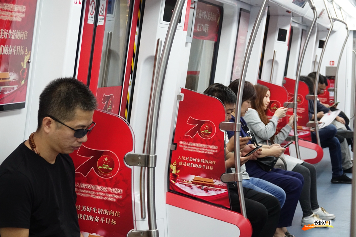 【高清组图】“庆祝新中国成立70周年”主题列车在石家庄地铁燃情上线！