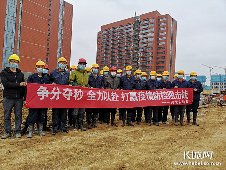 河北建工集团省安装公司的员工在外地医院的建设工地上合影