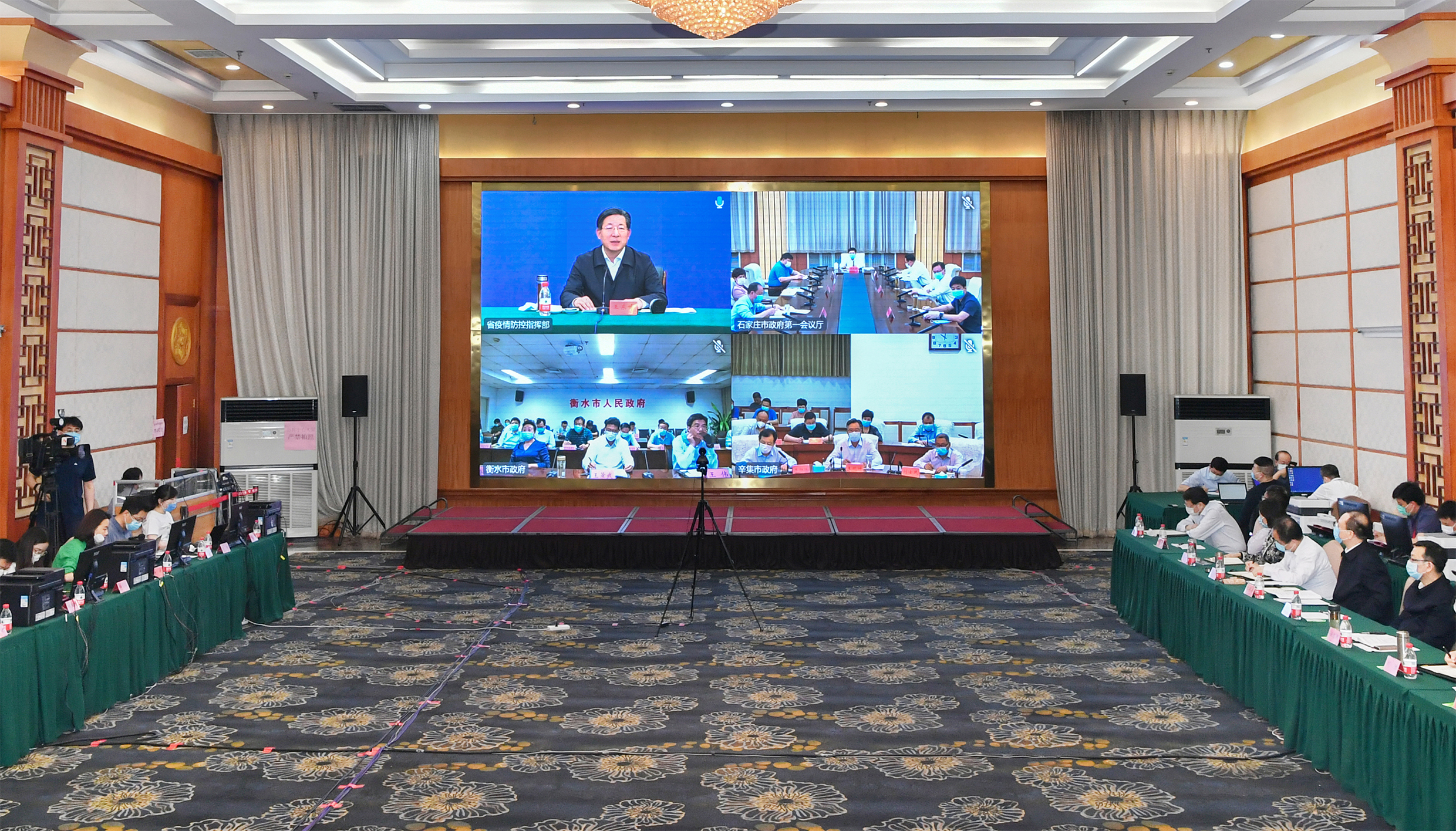 河北省应对疫情工作领导小组指挥中心视频调度会议召开