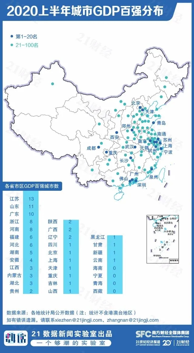 2021中国gdp百强城市_2021中国337个城市gdp(3)