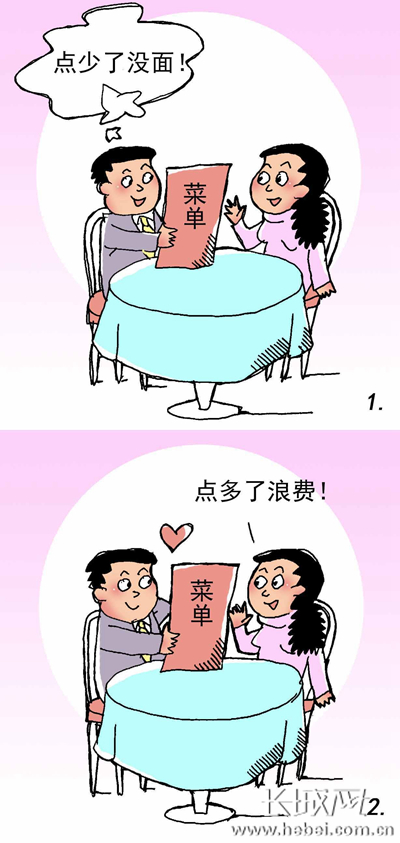 《拼命女孩》           《吃相(象)》