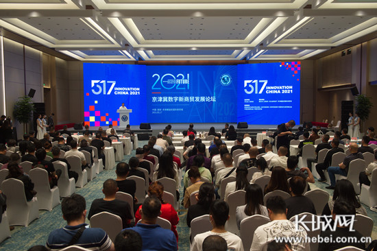 京津冀现代商贸物流发展高端会议在固安召开