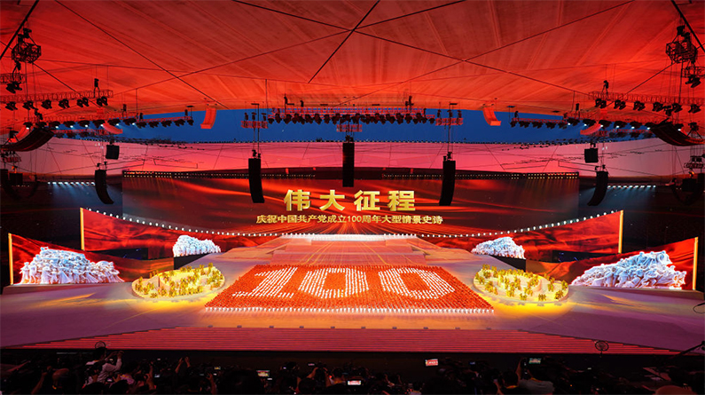 庆祝中国共产党成立100周年文艺演出盛大举行
