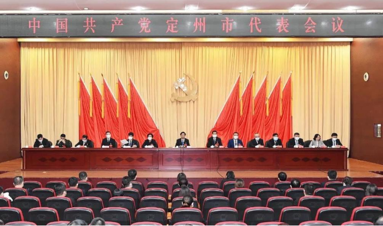 中國共產黨定州市代表會議召開