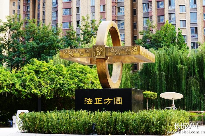 沧州市宪法主题公园正式开园
