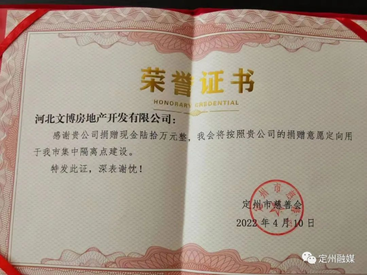 张才芳向捐资助力抗疫的爱心企业颁发荣誉证书