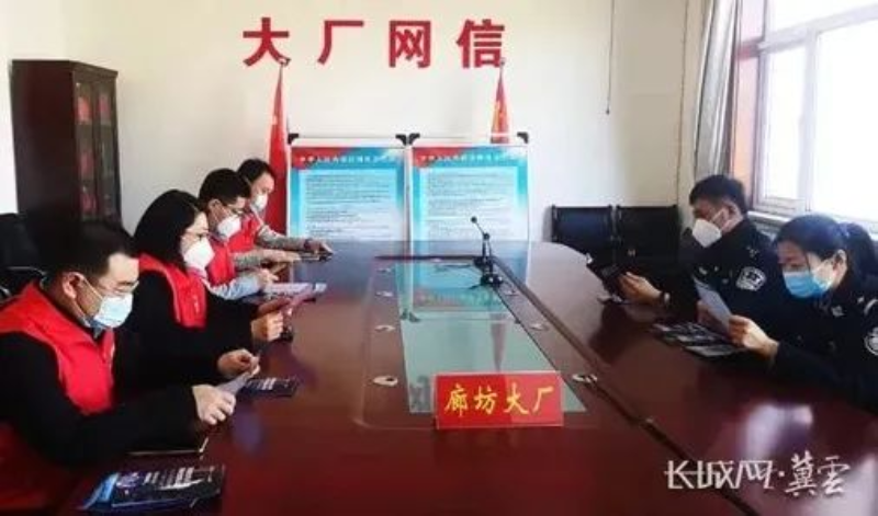 大厂回族自治县委网信办突出"线上 线下"结合,开展全民国家安全教育日