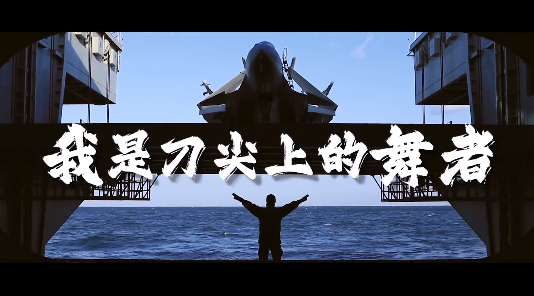 重磅！海軍航空兵成立70周年宣傳片《使命與擔當》震撼發布