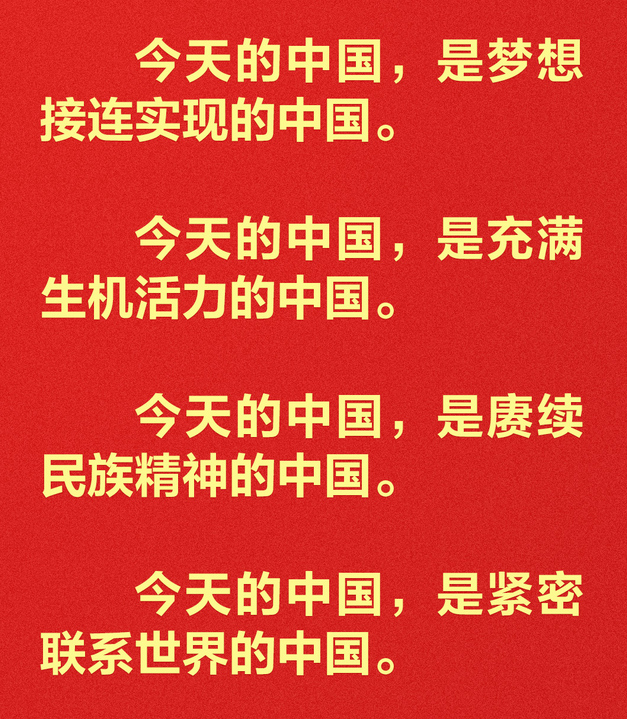从习近平二〇二三年新年贺词里读懂中国