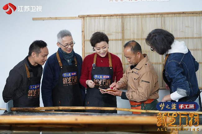 《新生万物》上演“老友记” 杨澜蒋昌建挑战宣纸制作技艺