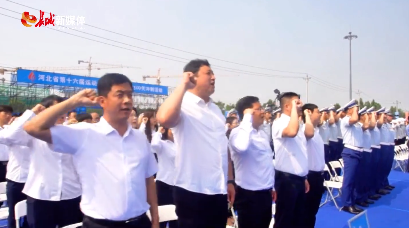 河北省第十六届运动会开幕式倒计时100天冲刺活动集体宣誓仪式