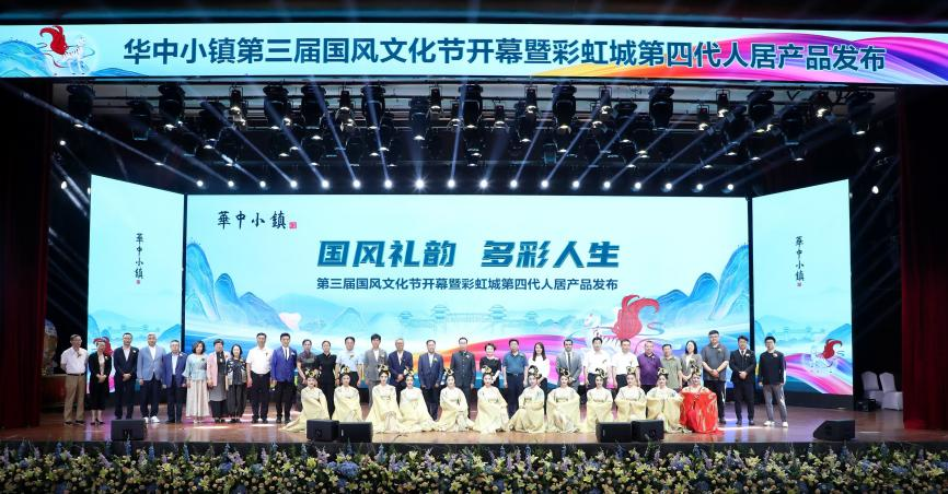 華中小鎮第三屆國風文化節開幕