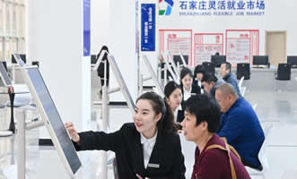 Shijiazhuang, Hebei: Warm Services Promote Employment