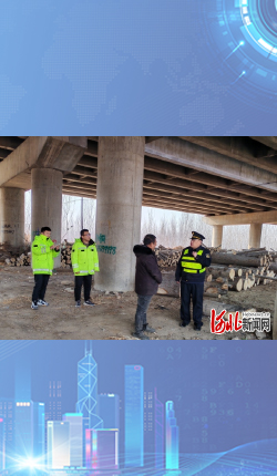 迁安大队及时制止清理京哈高速桥下堆积物