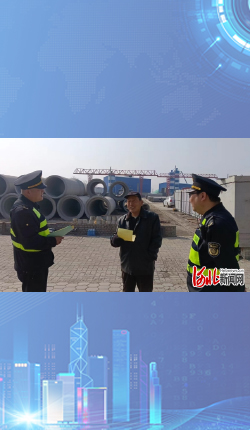 沧州黄骅港大队持续开展“送法进企业”活动