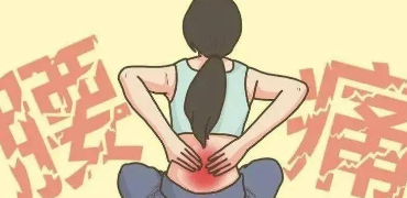 腰椎间盘突出怎么止痛 日常注意这些地方