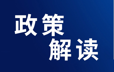 四部门关于开展2024年“百场万企”大中小企业融通对接活动的通知