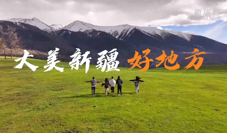  Micro video | Beautiful Xinjiang