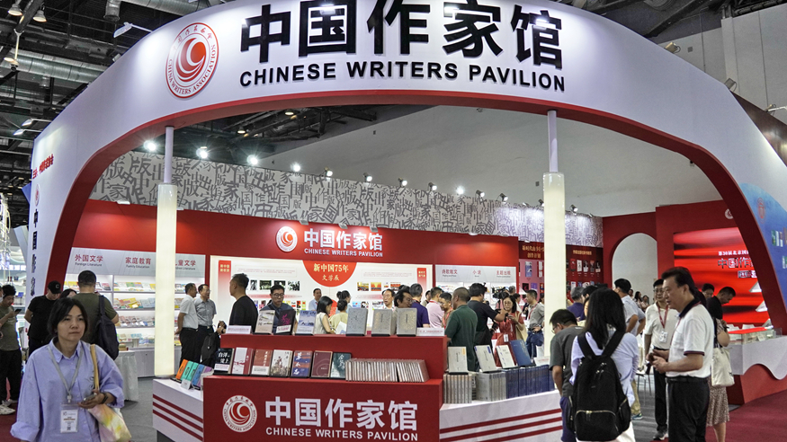第三十届北京国际图书博览会在京开幕