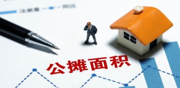 多地探索按住房套內(nèi)面積計(jì)價(jià)銷(xiāo)售