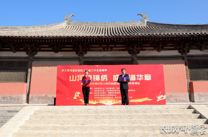 高碑店市举办“山河披锦绣 盛世谱华章”朗诵会