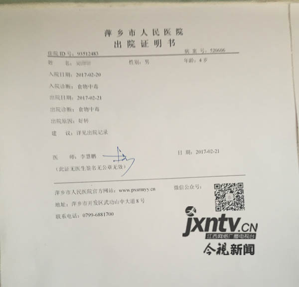 萍乡润达国际一餐厅发生疑似食物中毒多人入院治疗