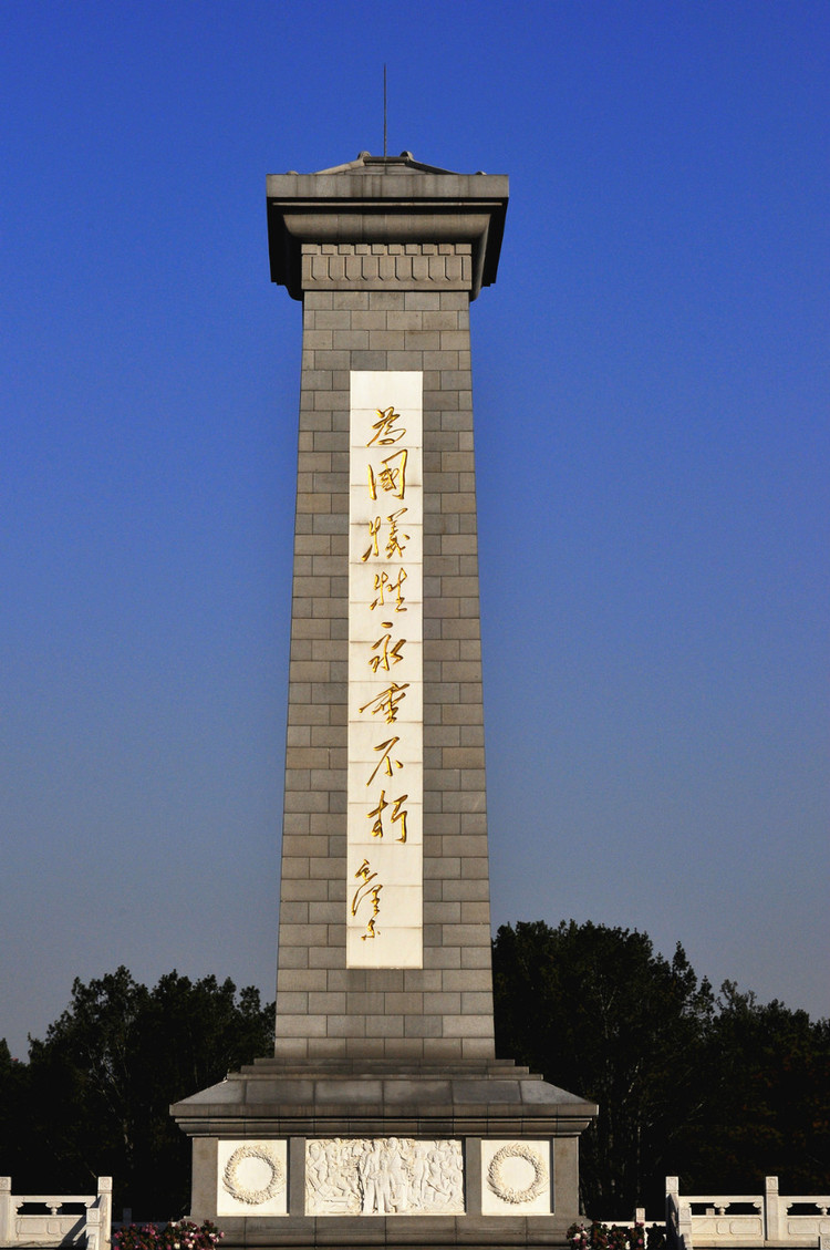 图游河北:华北军区烈士陵园