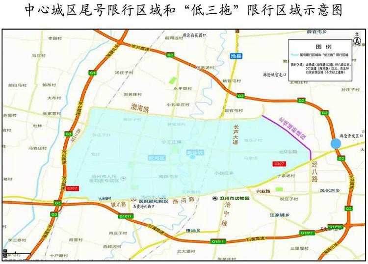 沧州市中心城区机动车限行区域扩大