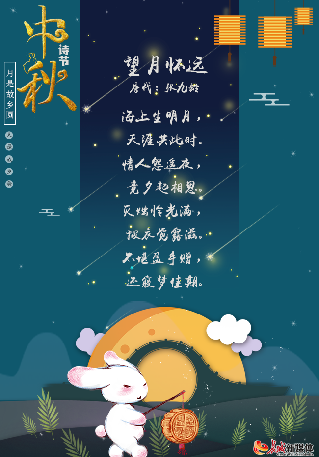 中秋节诗节丨洒落在古诗词中的月光更有情