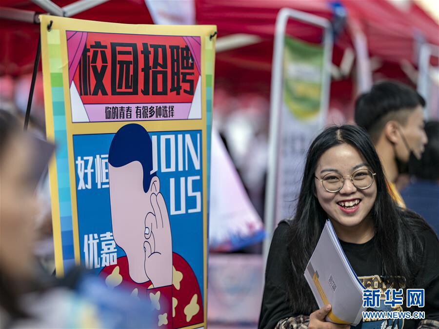 高校毕业生秋季巡回招聘会"昆明站"活动在云南民族大学雨花校区举行