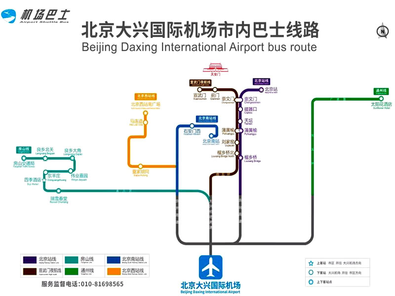 北京大兴机场巴士线路图片