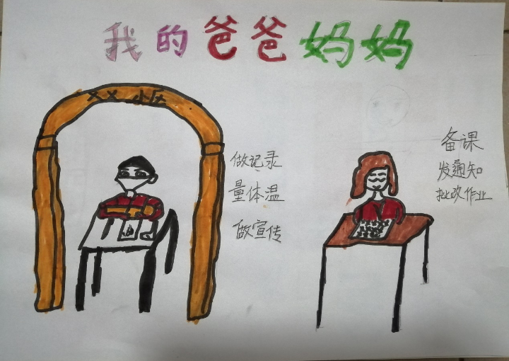 《我的爸爸妈妈》,于子安绘