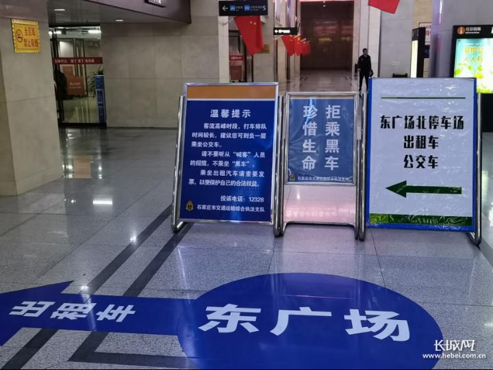 石家庄火车站停车图解图片