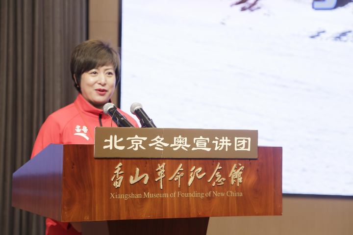 自由式滑雪空中技巧世界冠军郭丹丹在宣讲会上北京冬奥组委供图