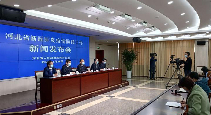 今天(1月28日)下午,河北省召开新冠肺炎疫情防控工作第9场新闻发布会