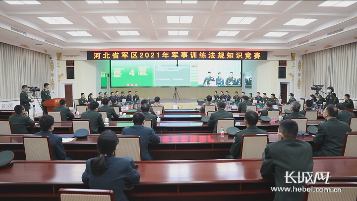 河北省军区举行2021年度军事训练法规知识竞赛决赛