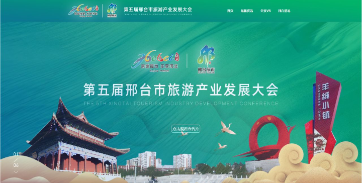 齐彦红)邢台市第五届旅游产业发展大会于9月16日至17日在清河县,南宫