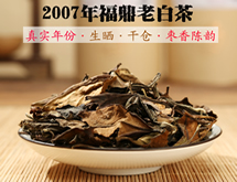 2007年特级散装老白茶500g ¥415.00