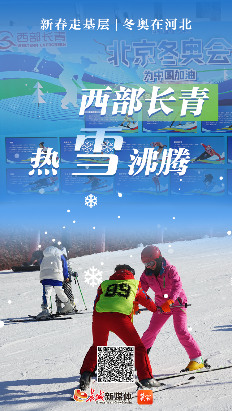 30多分钟就来到了位于鹿泉区的西部长青冰雪小镇滑雪场