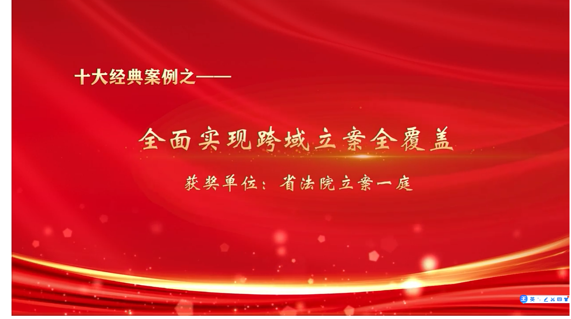 河北省高级人民法院立案庭：全面实现跨域立案全覆盖