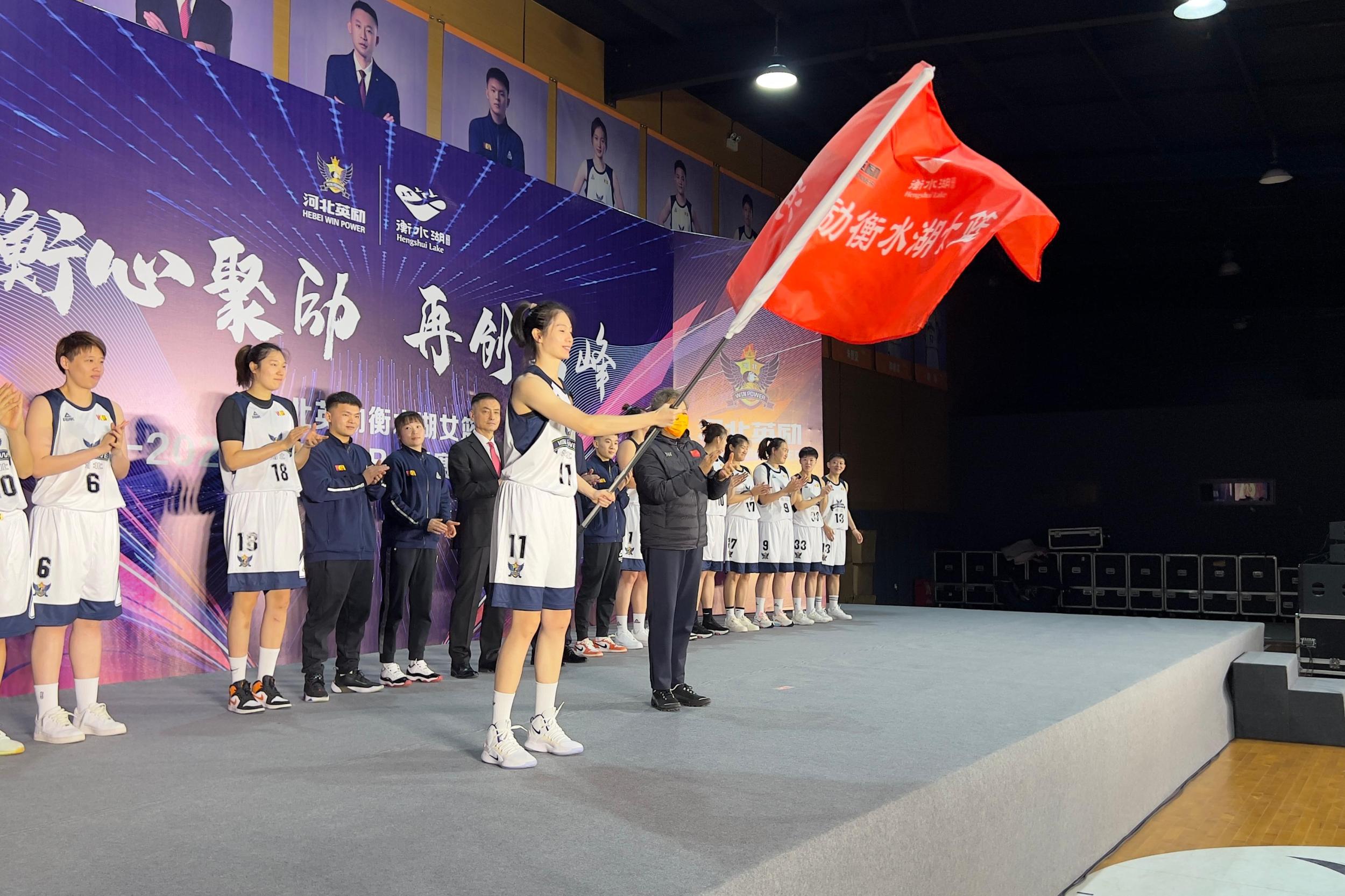 河北英励衡水湖女篮出征新赛季WCBA联赛