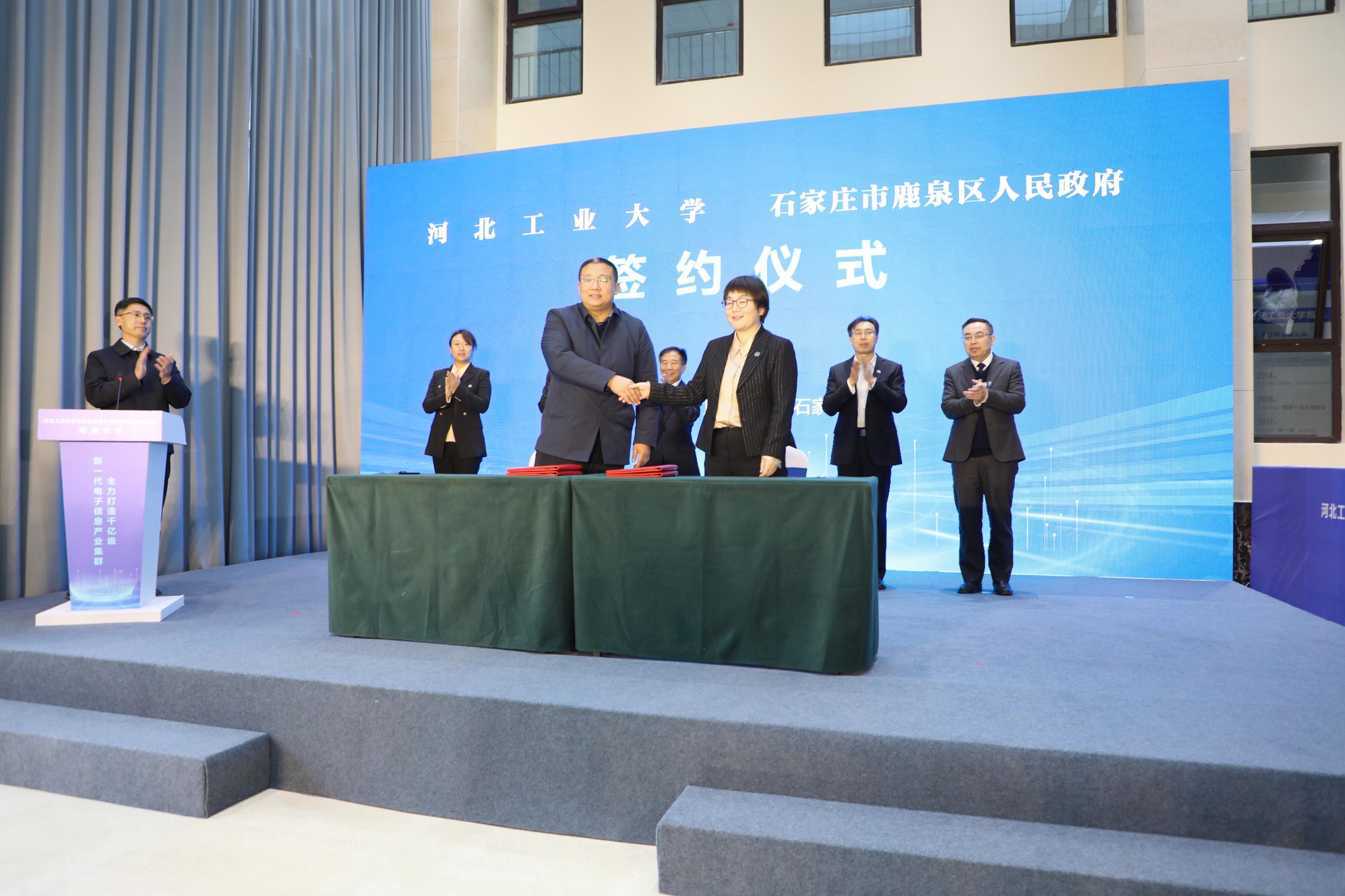 河北工业大学石家庄市电子信息产业创新研究院正式揭牌成立