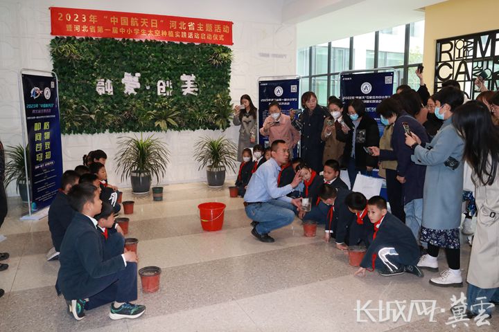 河北省第一届中小学生太空种植实践活动启动