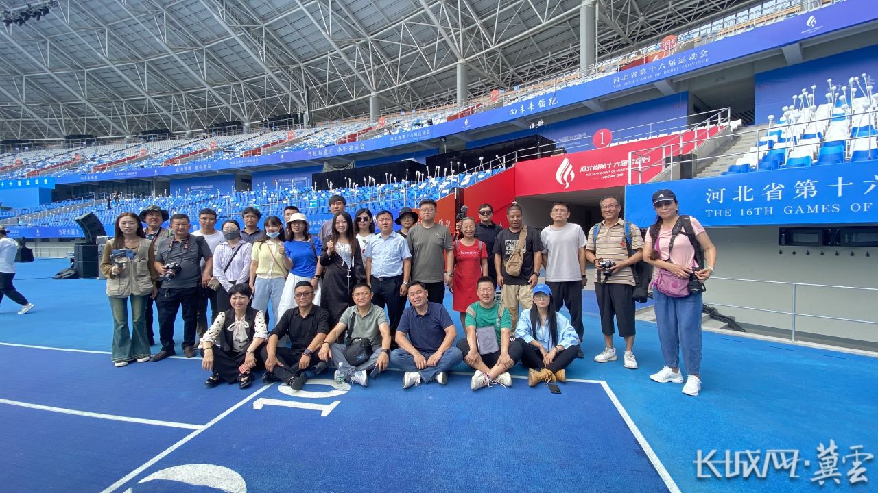 河北省第十六届运动会在邯郸体育中心举办媒体开放日活动