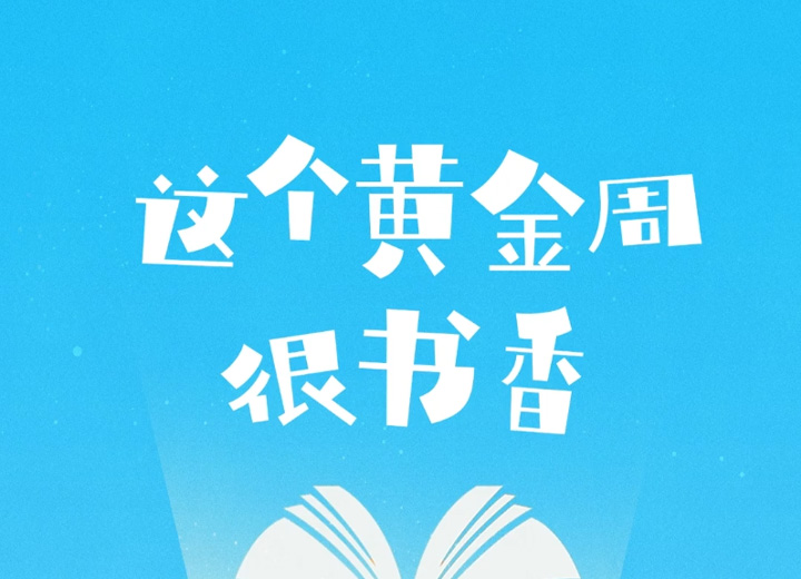 第十三届河北省图书交易博览会