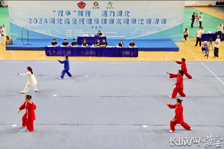 2024河北省全民健身联赛太极拳决赛在秦皇岛开赛