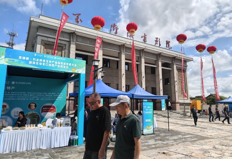 京津冀·万全鲜食玉米产业高质量发展大会在张家口举办