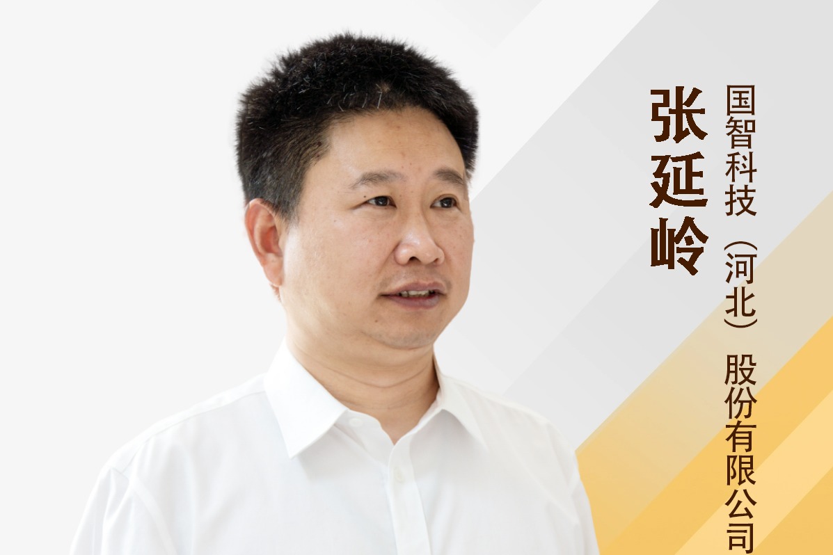 长城对话·企业家丨张延岭：做“共享智造”领跑者企业