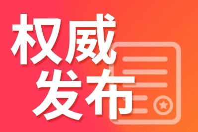 海兴： 织密非法集资防护网 基层治理见实效